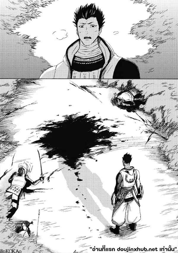 คำสาปสุนัขคลั่งกัดซ้ำ